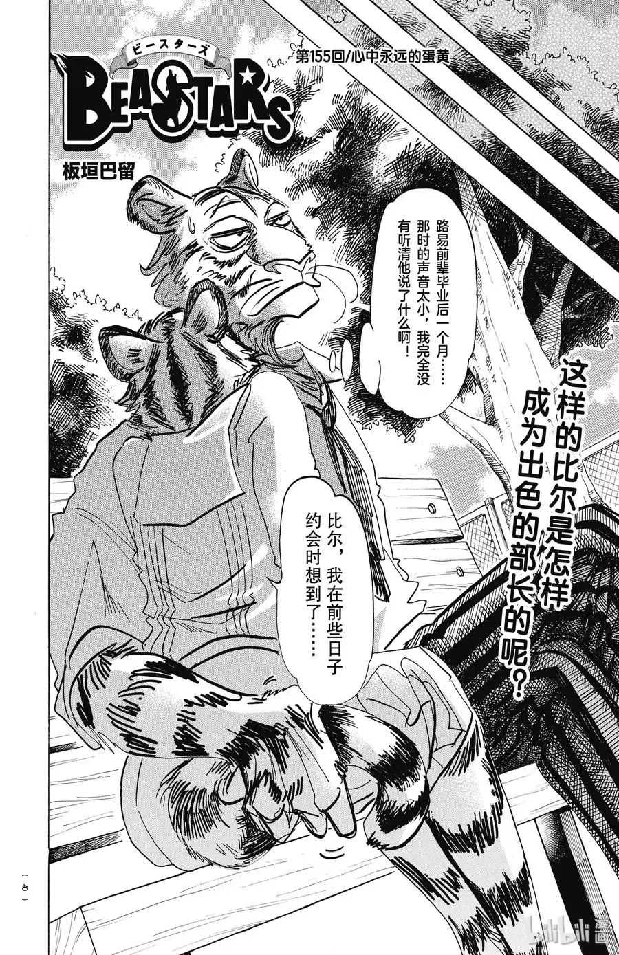 155 心中永远的蛋黄1