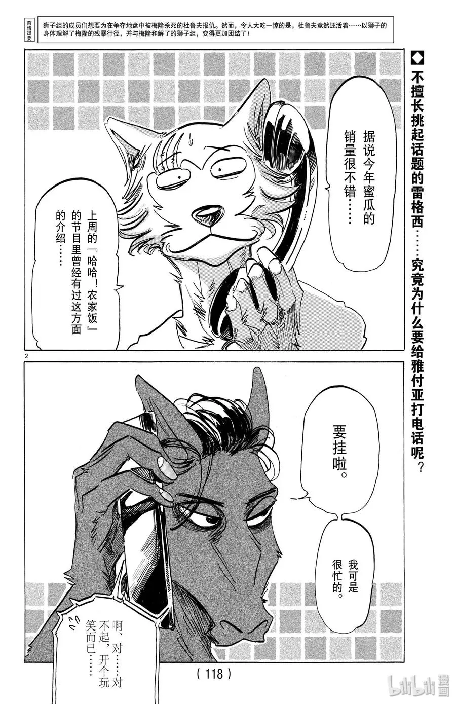 164 阿修罗的眼泪仅此一滴而已1