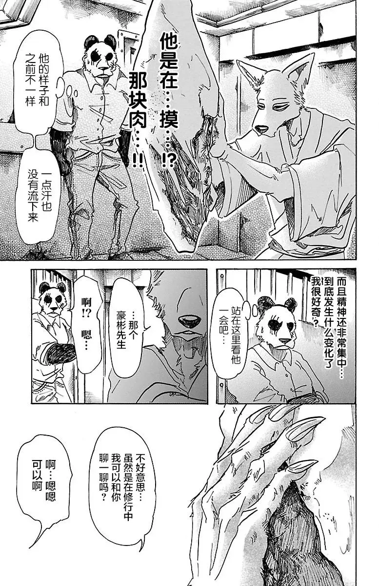 66 孤星的凭吊10