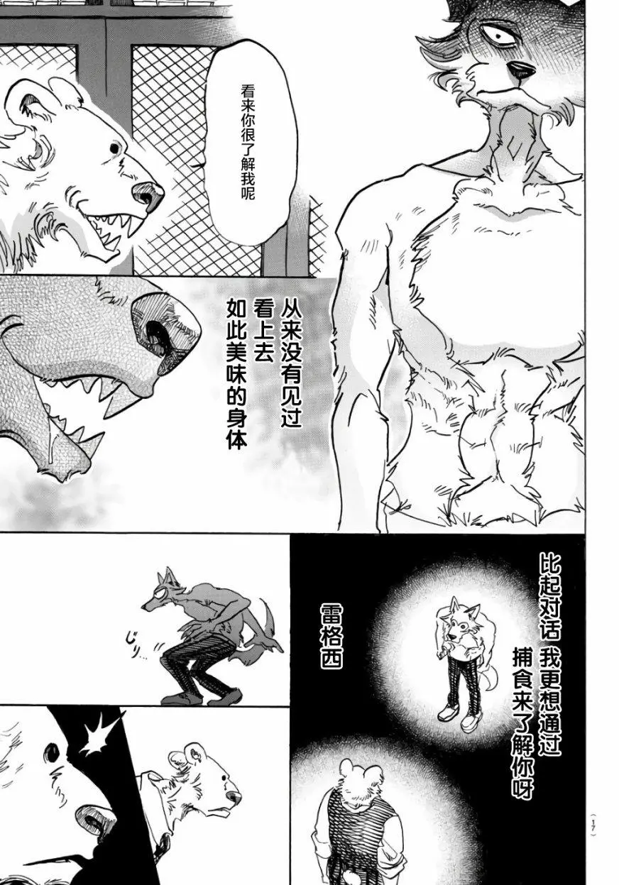 84 双手卷起狂流3