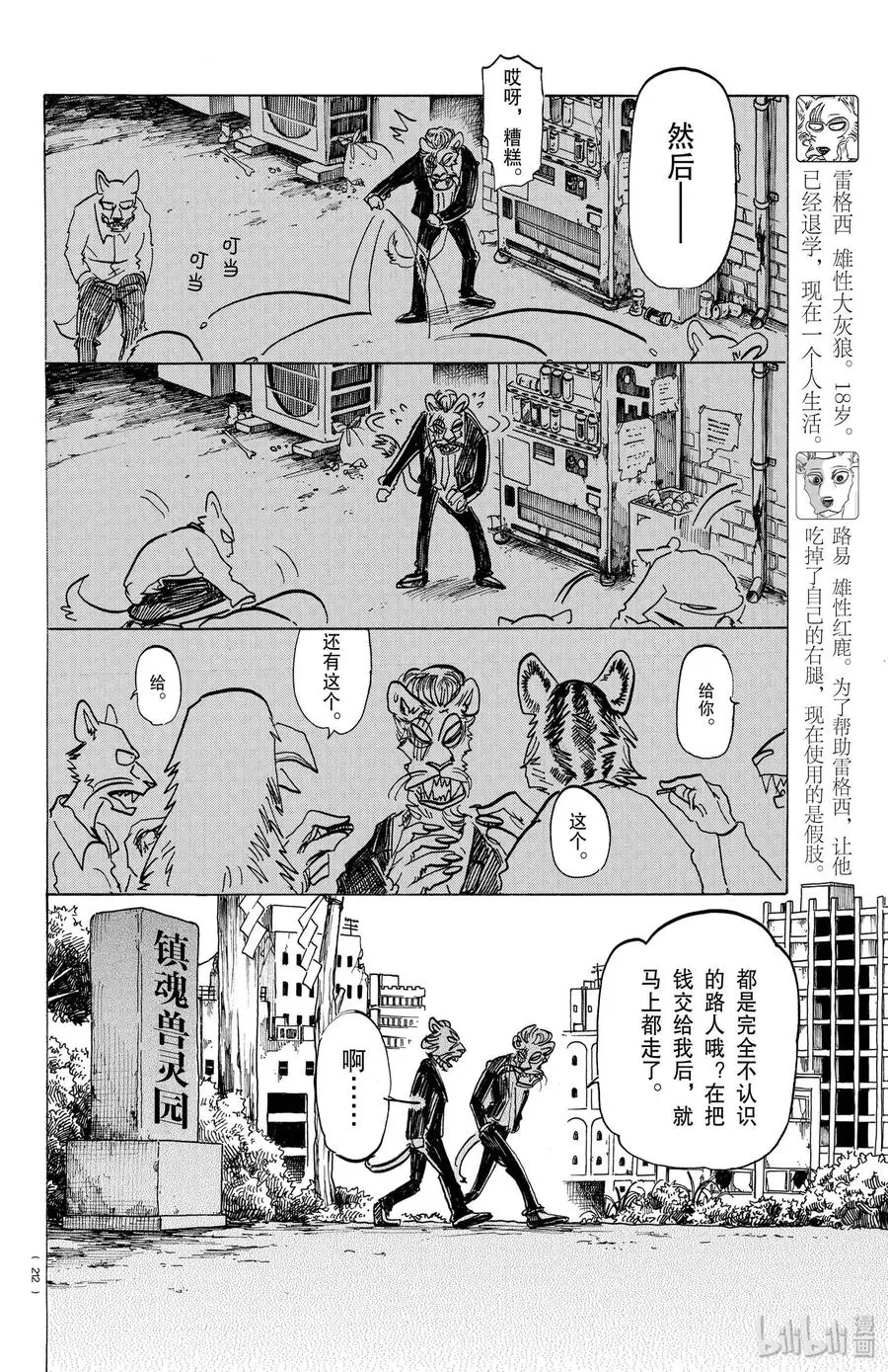156 明明定时炸弹已经抑制了睡意1