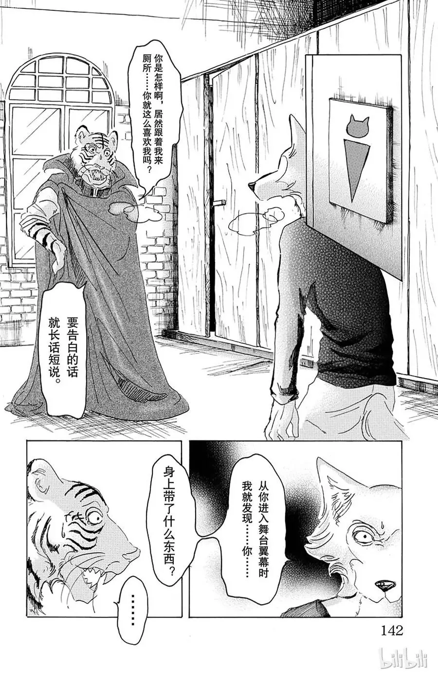 14 圣杯的味道13