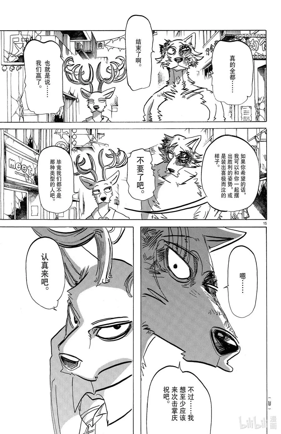 192 恶兽之路14