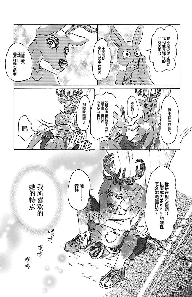 31 欲望是萤光粉红色2
