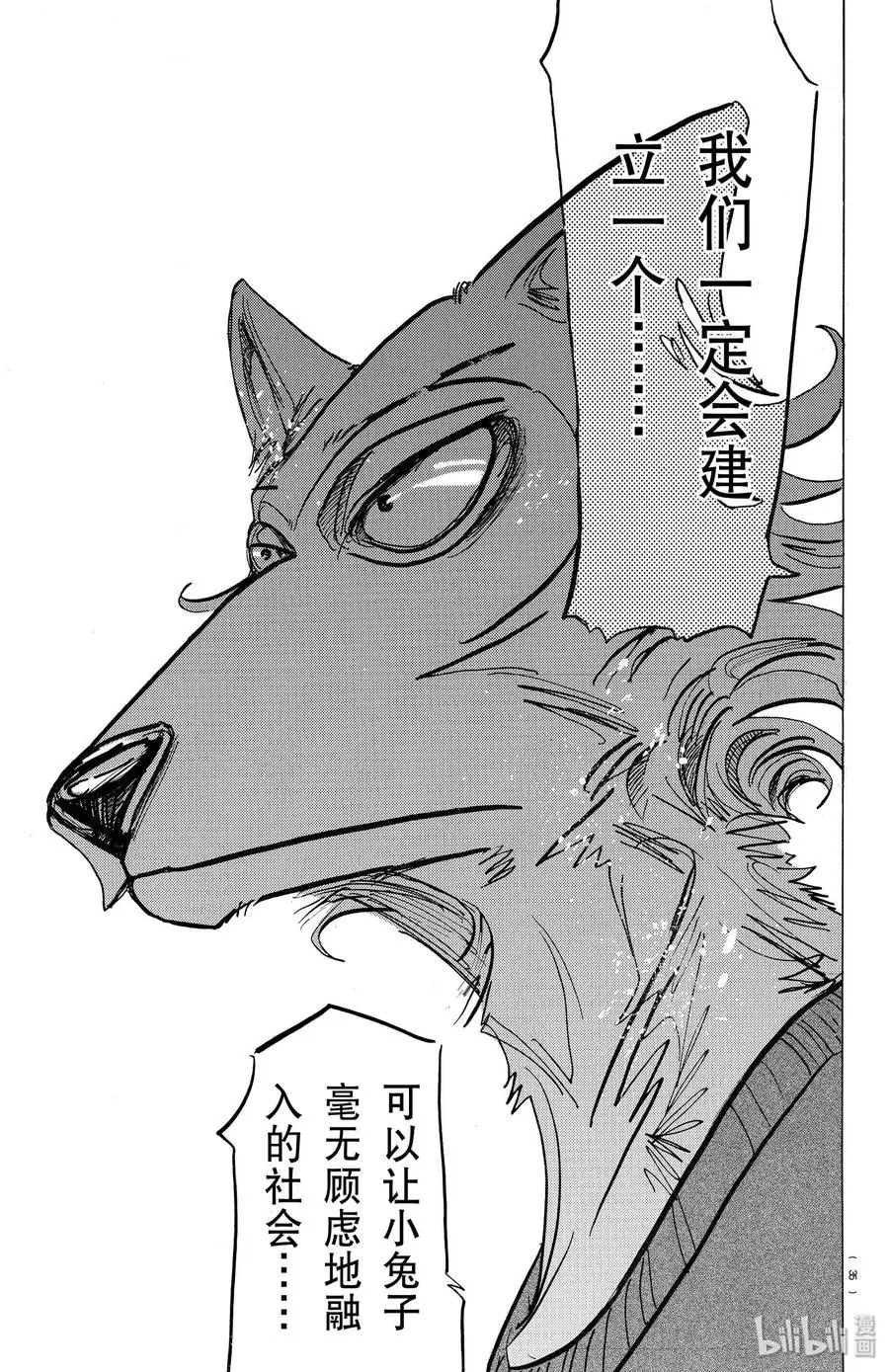 167 狂热派对·智力问答赛8