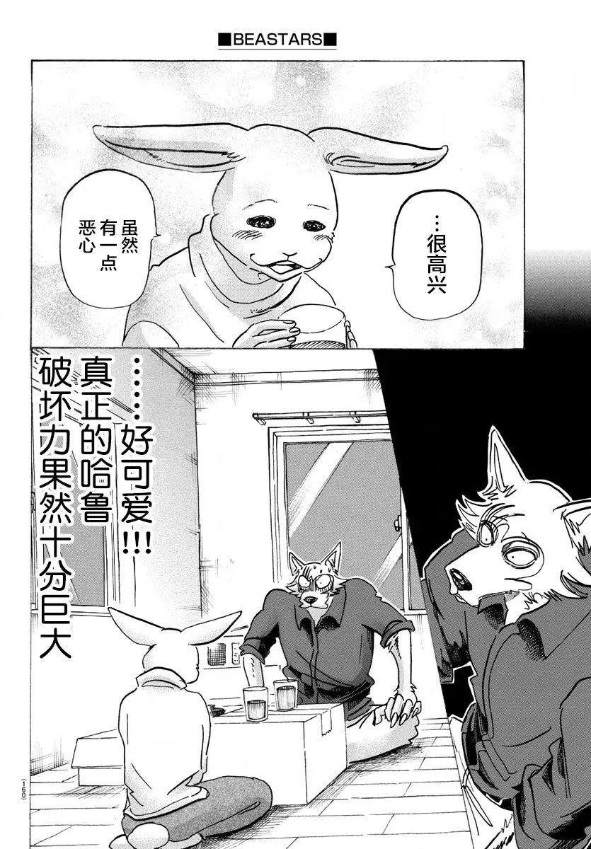 121 和你一起爬上沙漏的细颈5