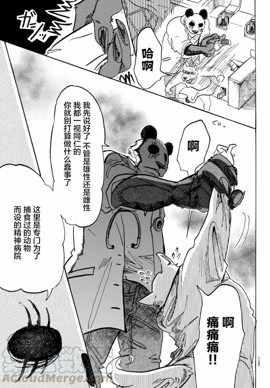 86 彗星临渊4