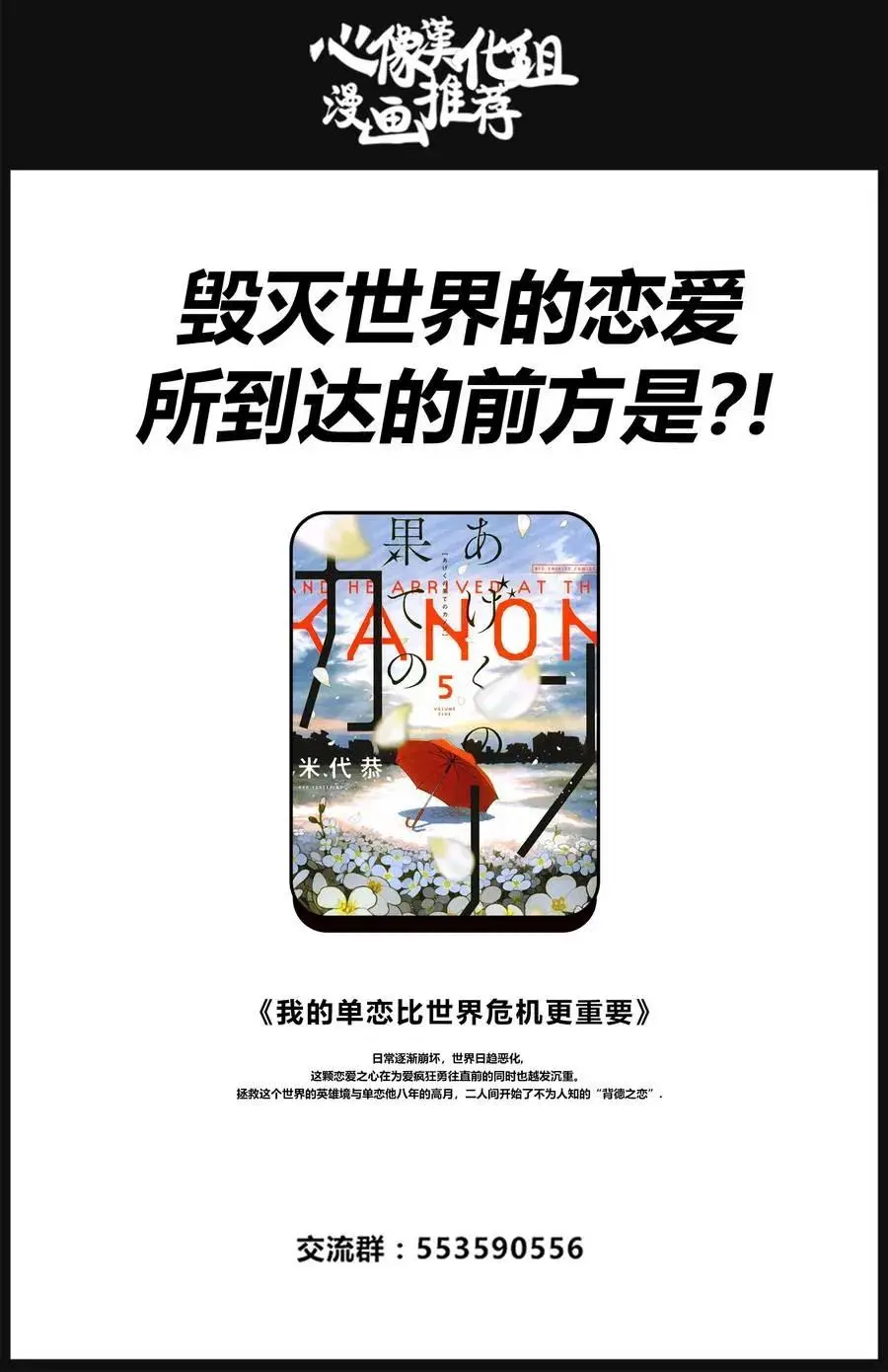 62 觉悟是可能漂白23