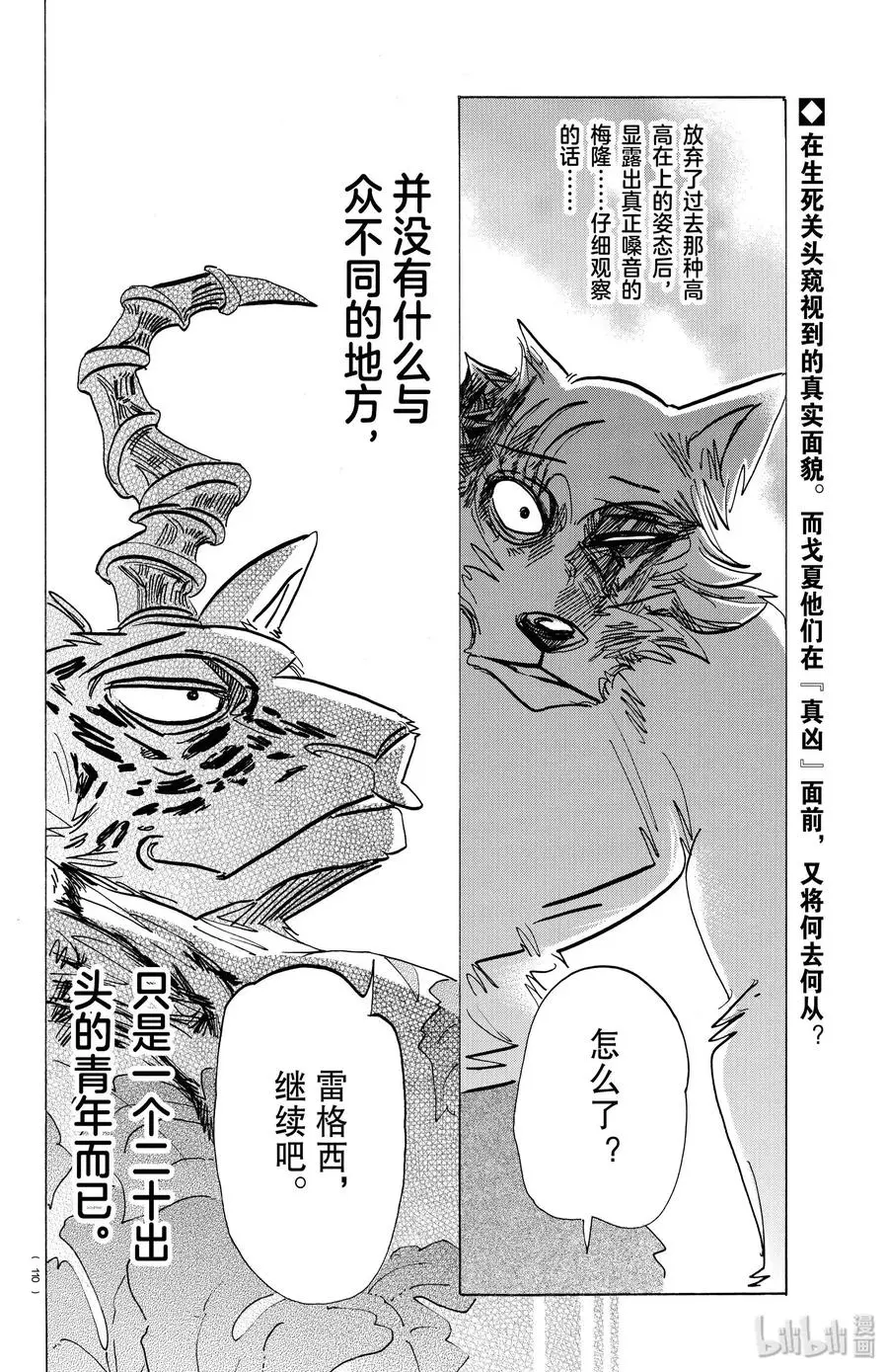 188 举起那从没有抚摸过孩子的手19