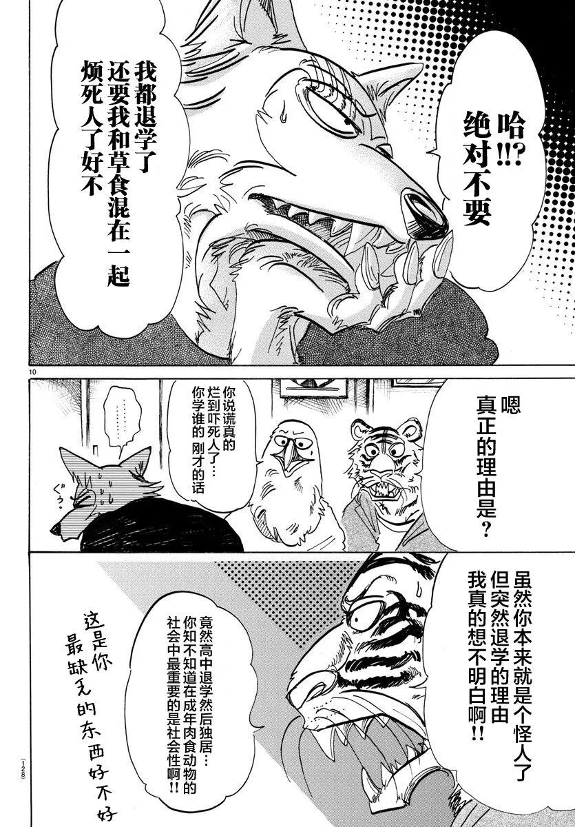 101 捡条流浪狗回来9