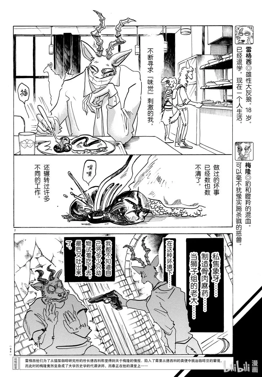 146 我的沙漠里出现了厄尔尼诺现象1