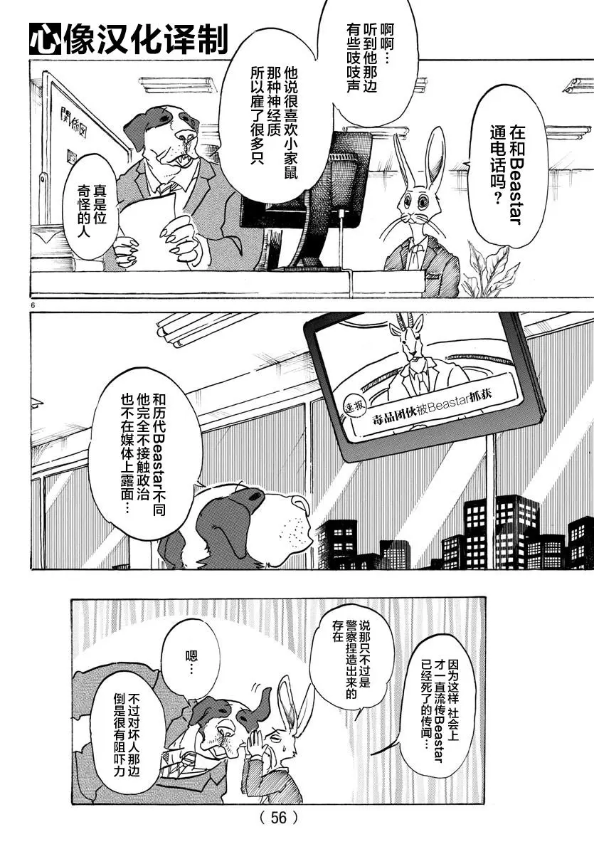111 玻璃球的视野变成了磨砂5