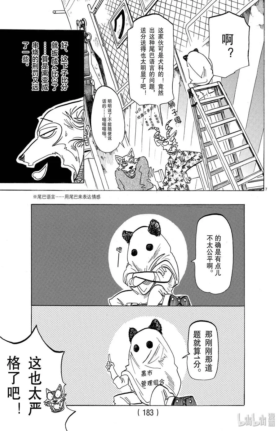 168 双方的最终答案6