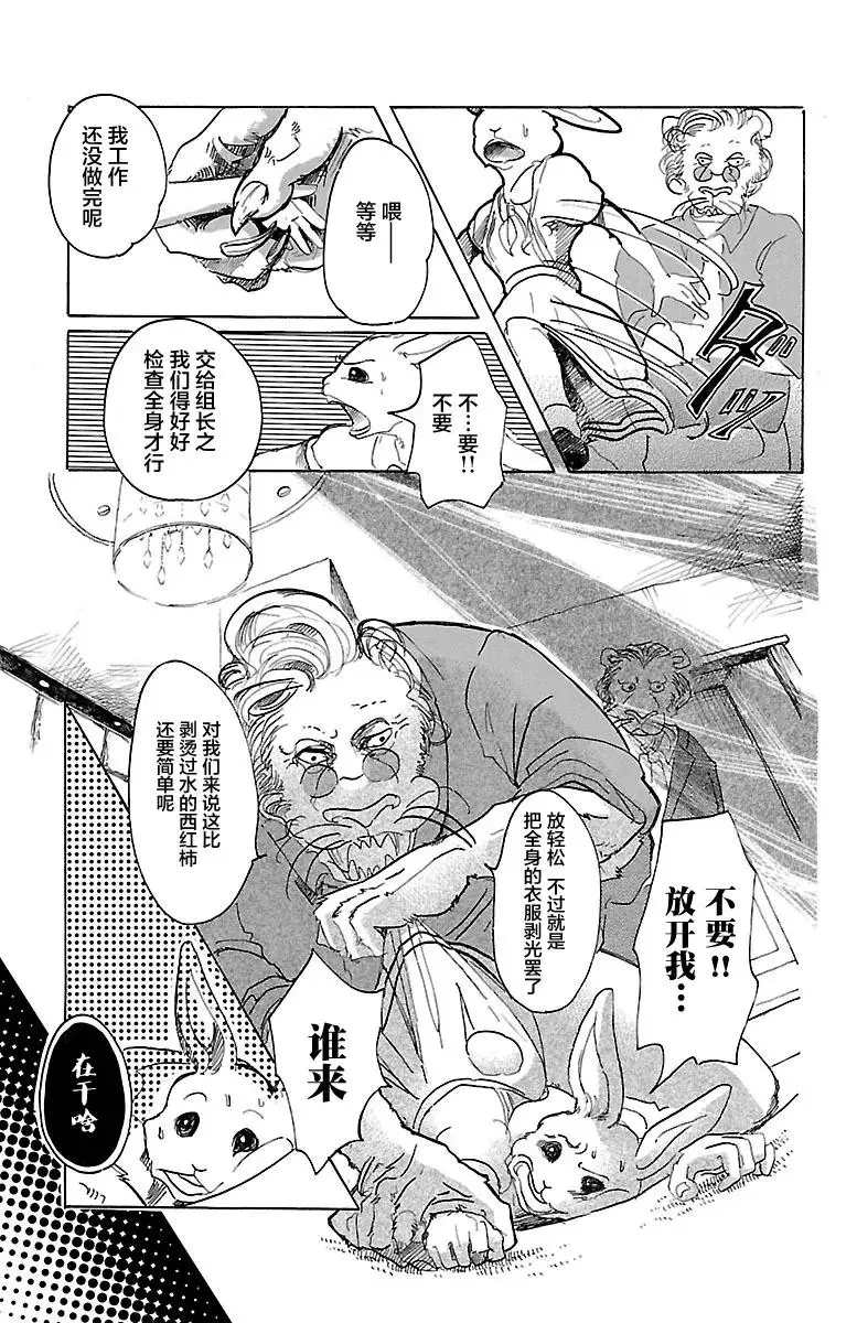 35 为了美味礼赞9