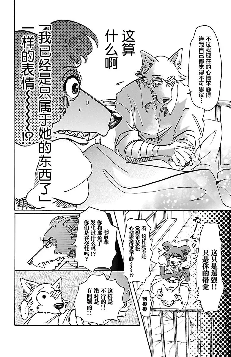 45 睫毛后方的黑洞7