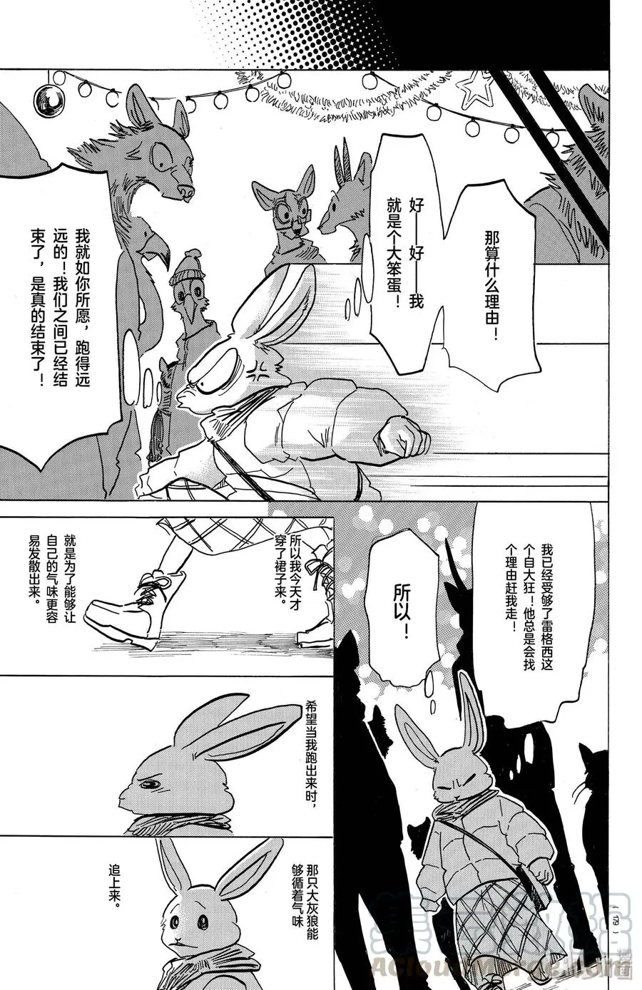 172 圣诞“红”16