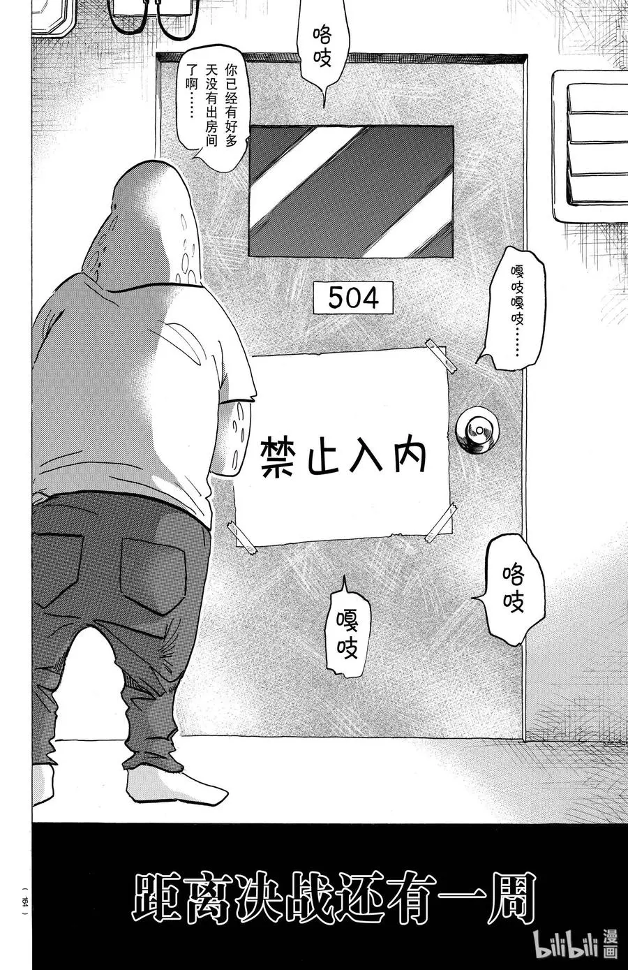 171 盯着嘴唇来进行恐吓19