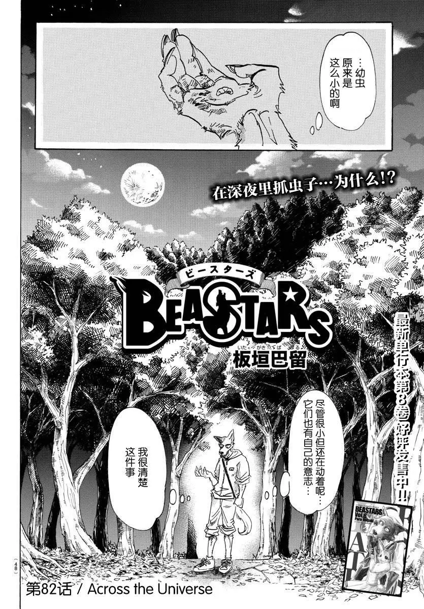 82 穿越宇宙1