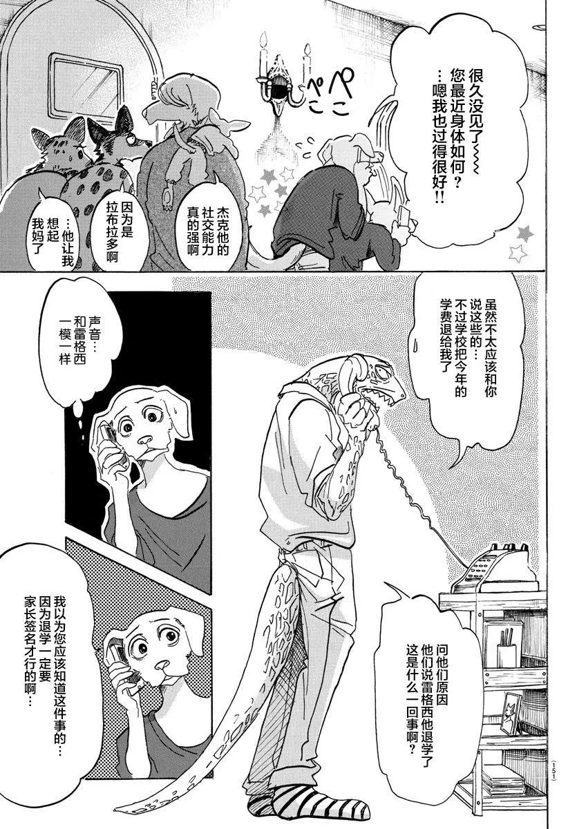 104 致命的爱是橘子酱味的2