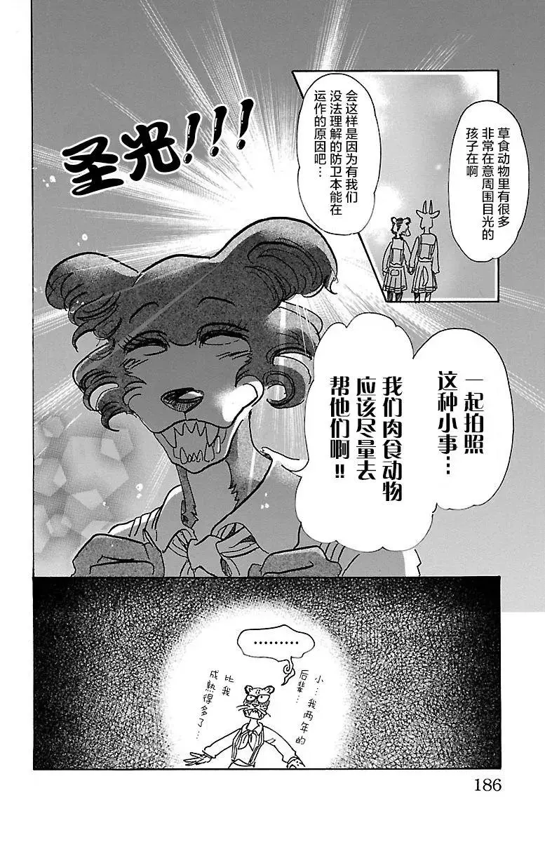 70 文明的摇篮7