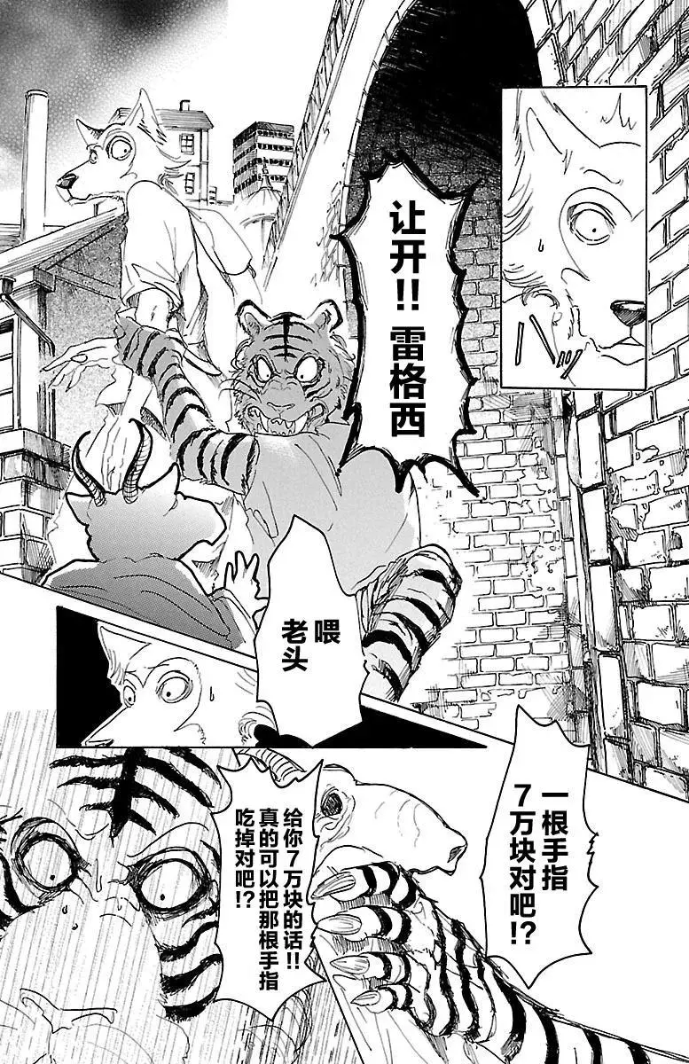 23 在大人的阶梯上四分五裂4
