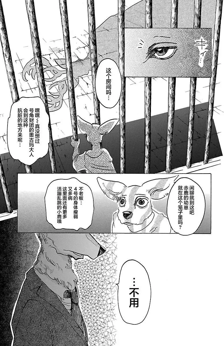 33 宣誓……往上走12