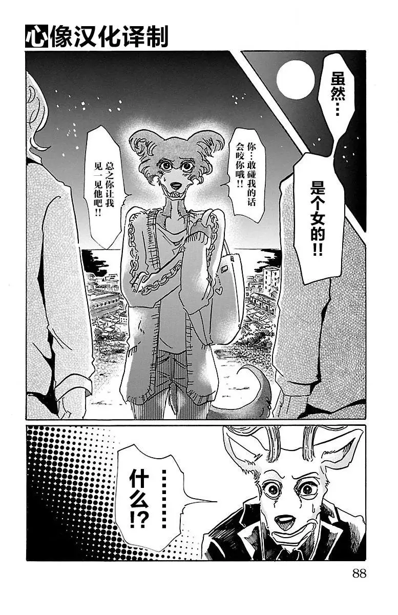 56 救世主的诱惑19