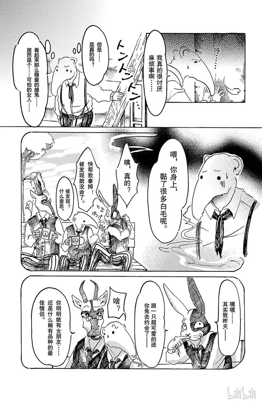 8 教母的叹息11