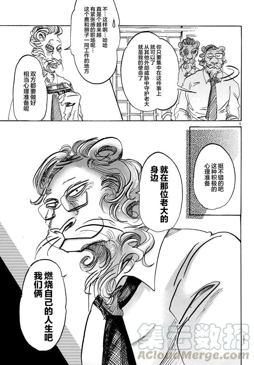 93 把粘在衣服上的金毛装入口袋4
