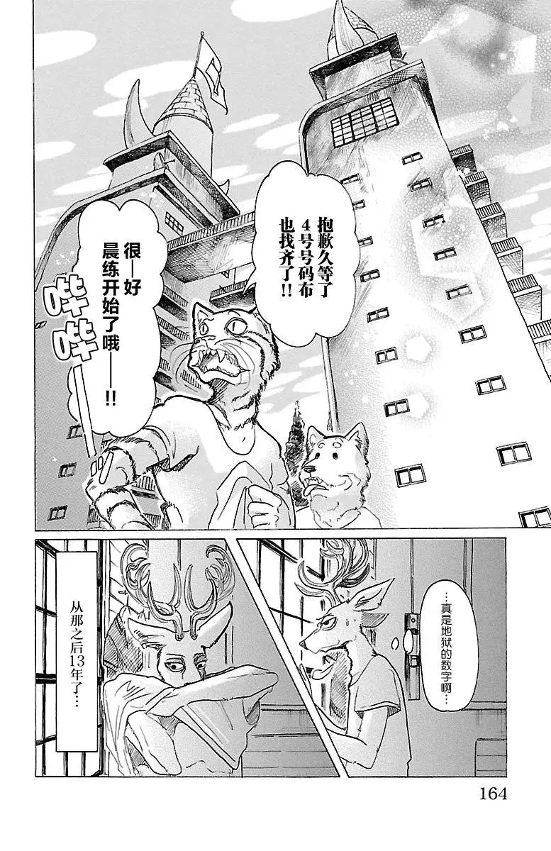 33 宣誓……往上走5