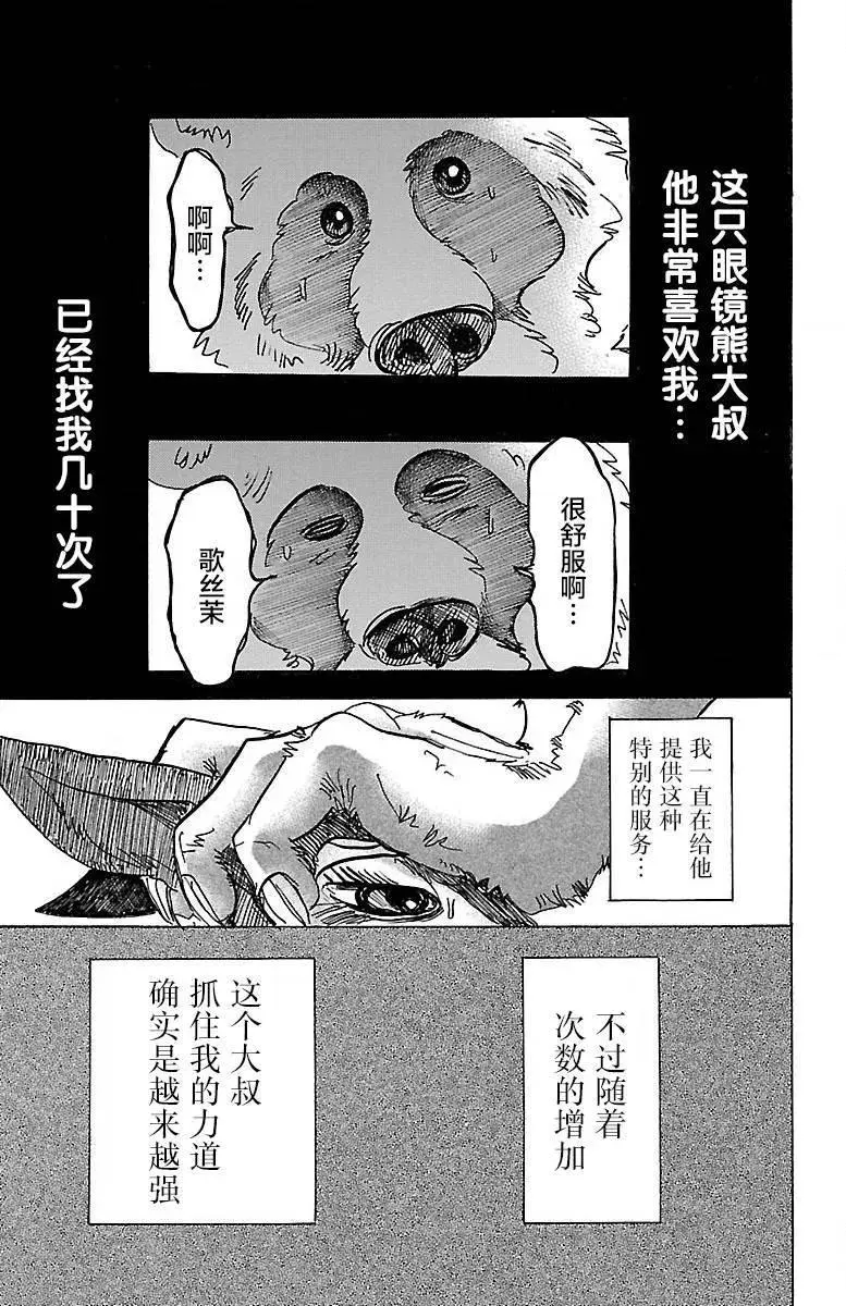 64 舞娘没有芭蕾舞鞋14