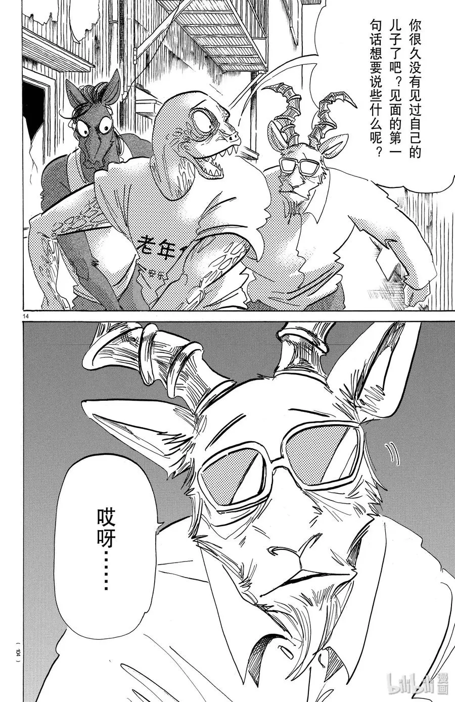 188 举起那从没有抚摸过孩子的手13