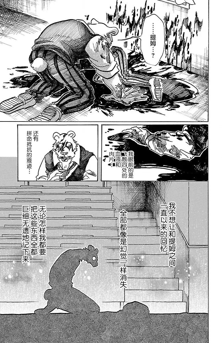 77 蜂蜜狩猎的纯情18