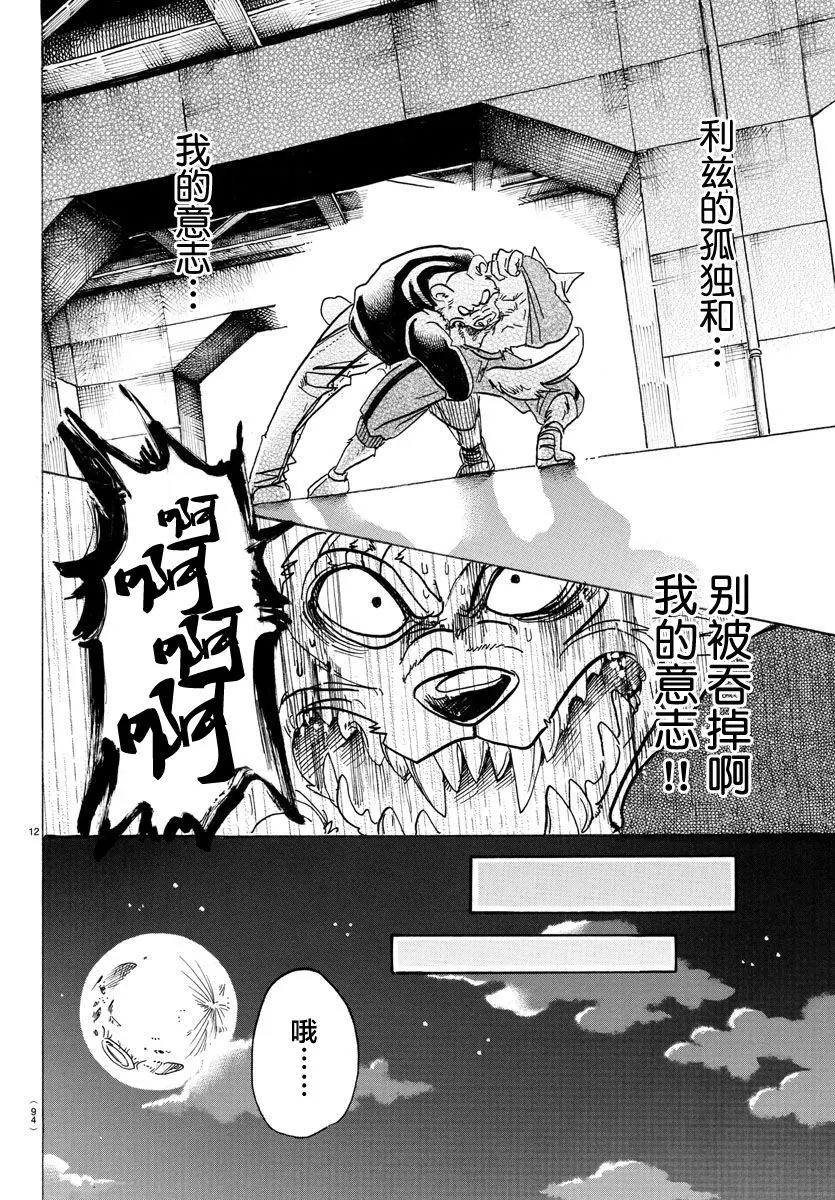 91 守护神的远吠10