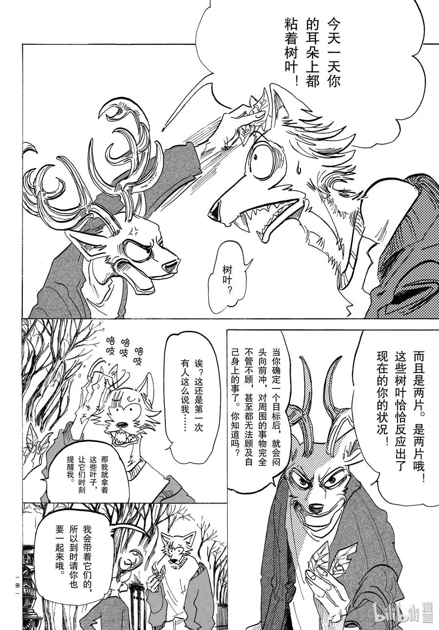 165 第65回的答案是错误的3