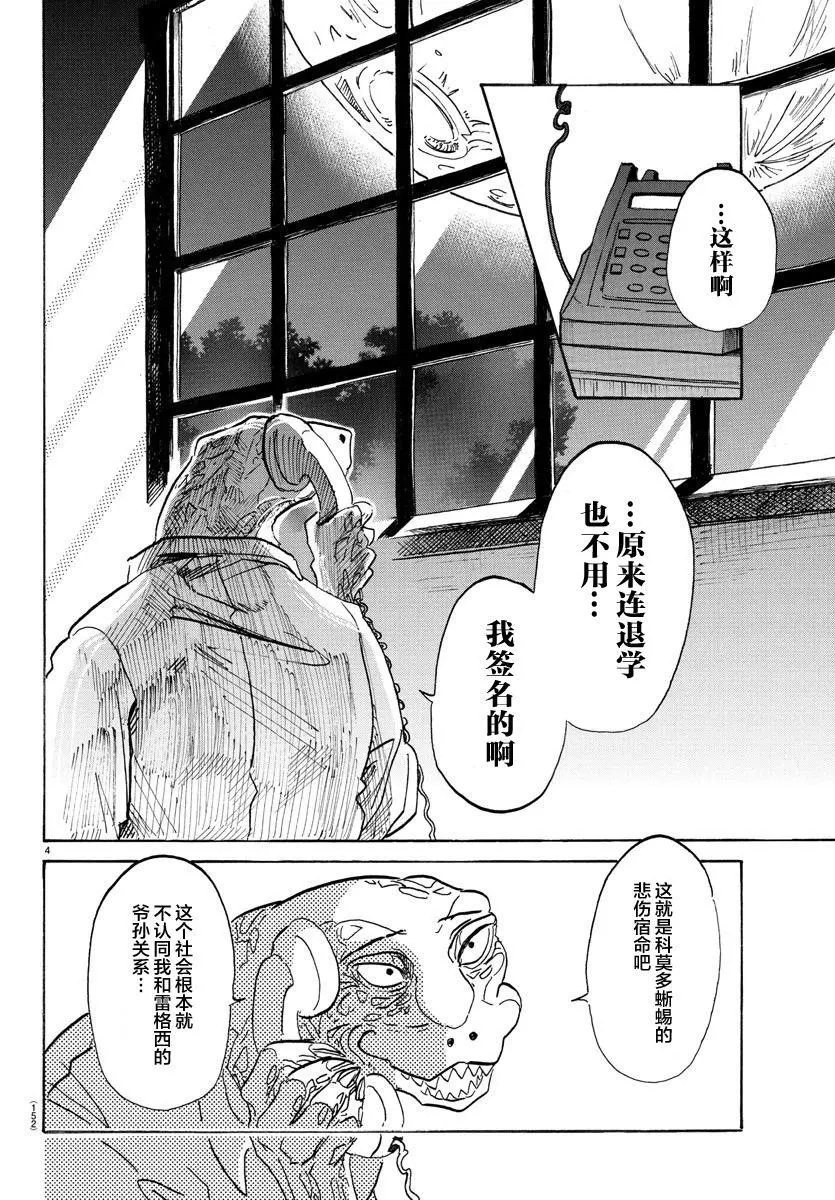 104 致命的爱是橘子酱味的3