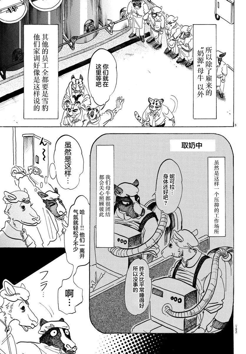 102 他的黑色身躯是燃烧殆尽的颜色吗2