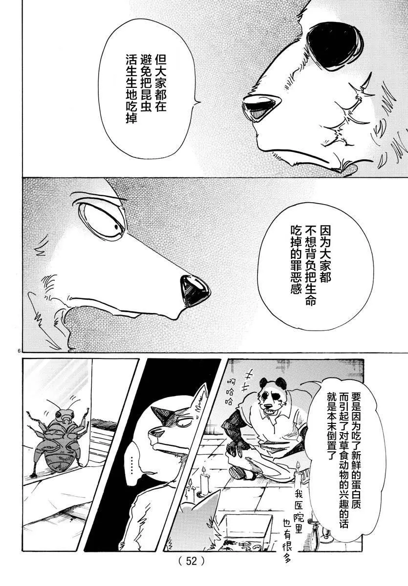 82 穿越宇宙5