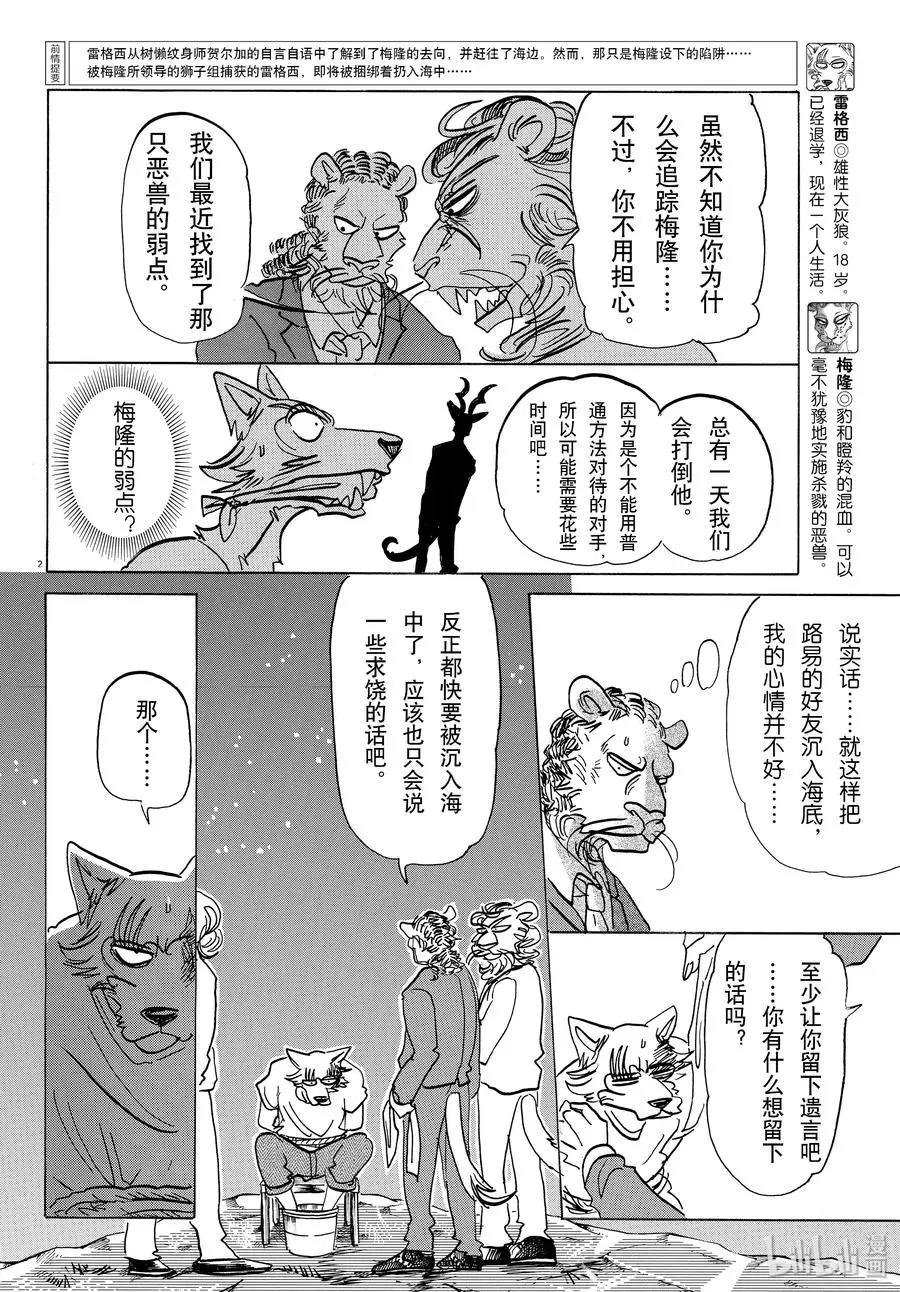 141 留在泡沫中的人鱼之歌1