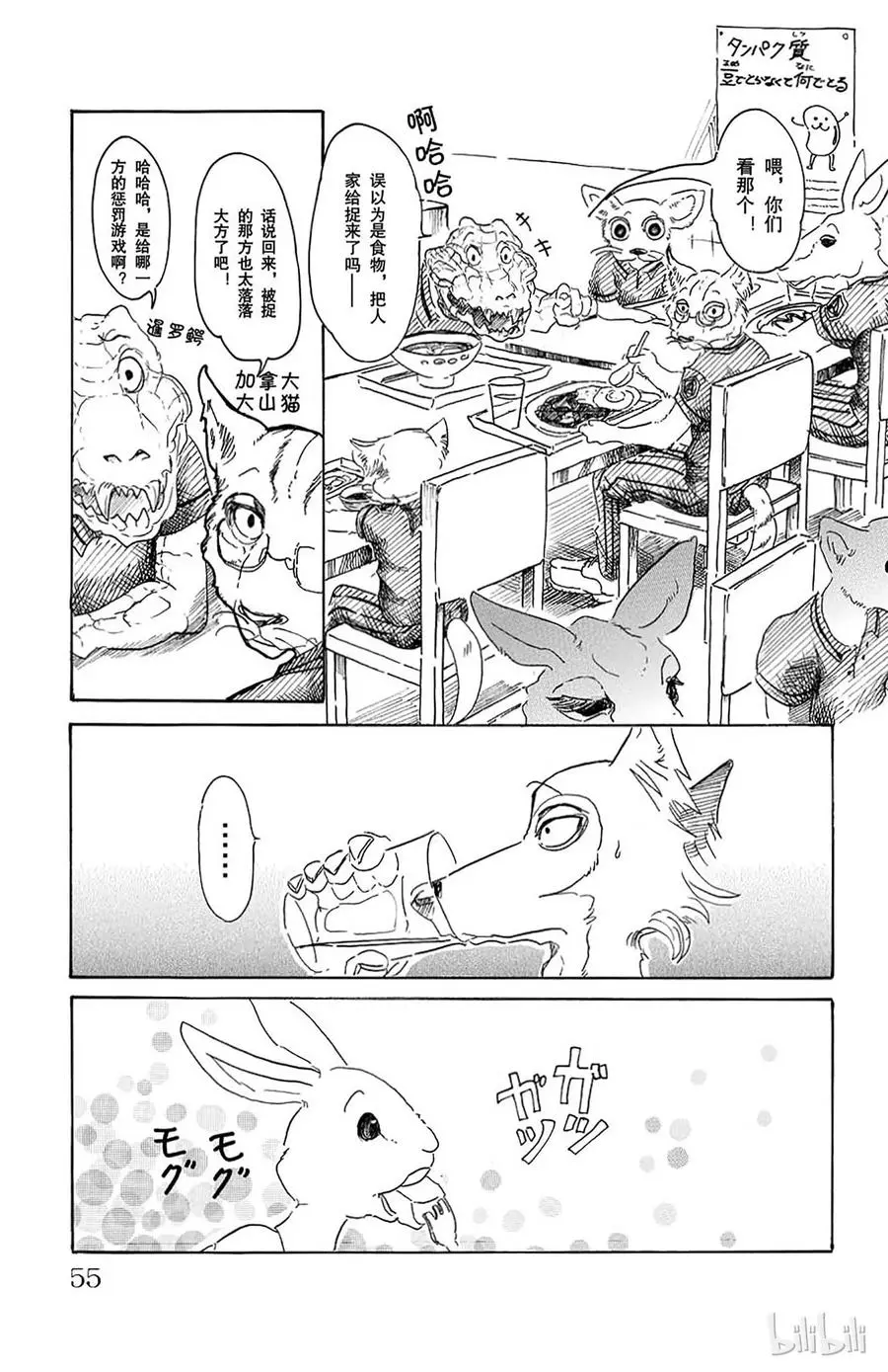 19 嗷呜嗷呜，你的名字是6
