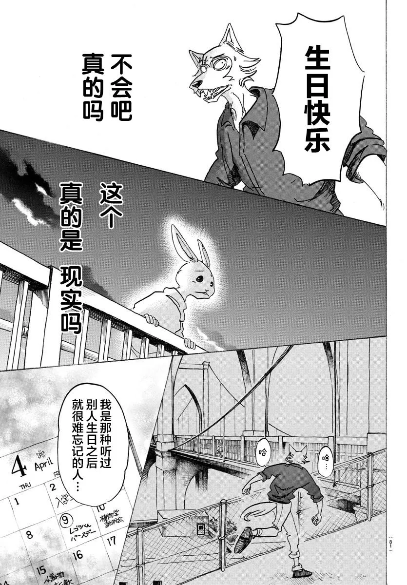 120 黄昏的叫喊是新生儿的啼哭吗17