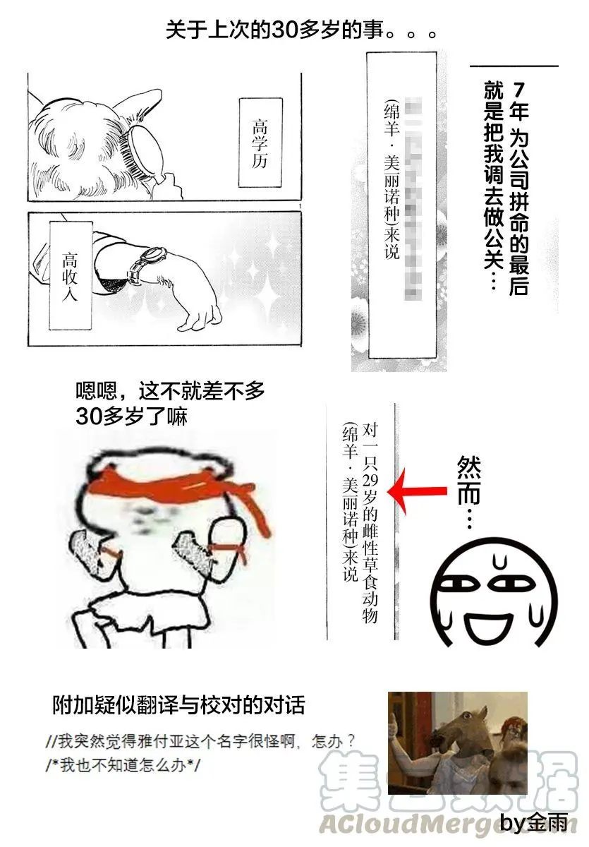 102 他的黑色身躯是燃烧殆尽的颜色吗20