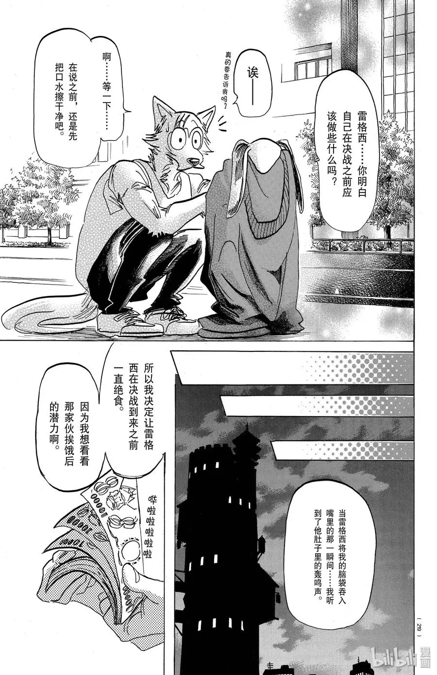 170 无限的用餐礼节18