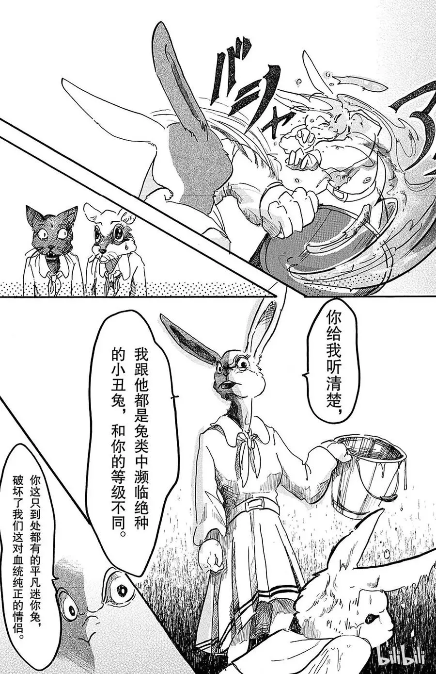 4 算是兔子史上极糟的一天12