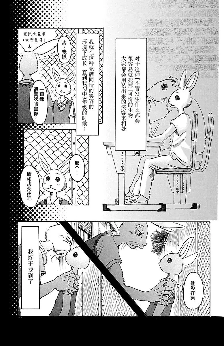 38 让白云扫过横线6
