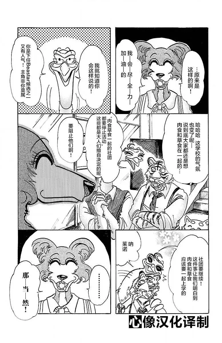 79 内衣的密会2