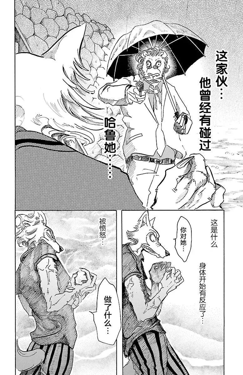 39 想要捉住你5