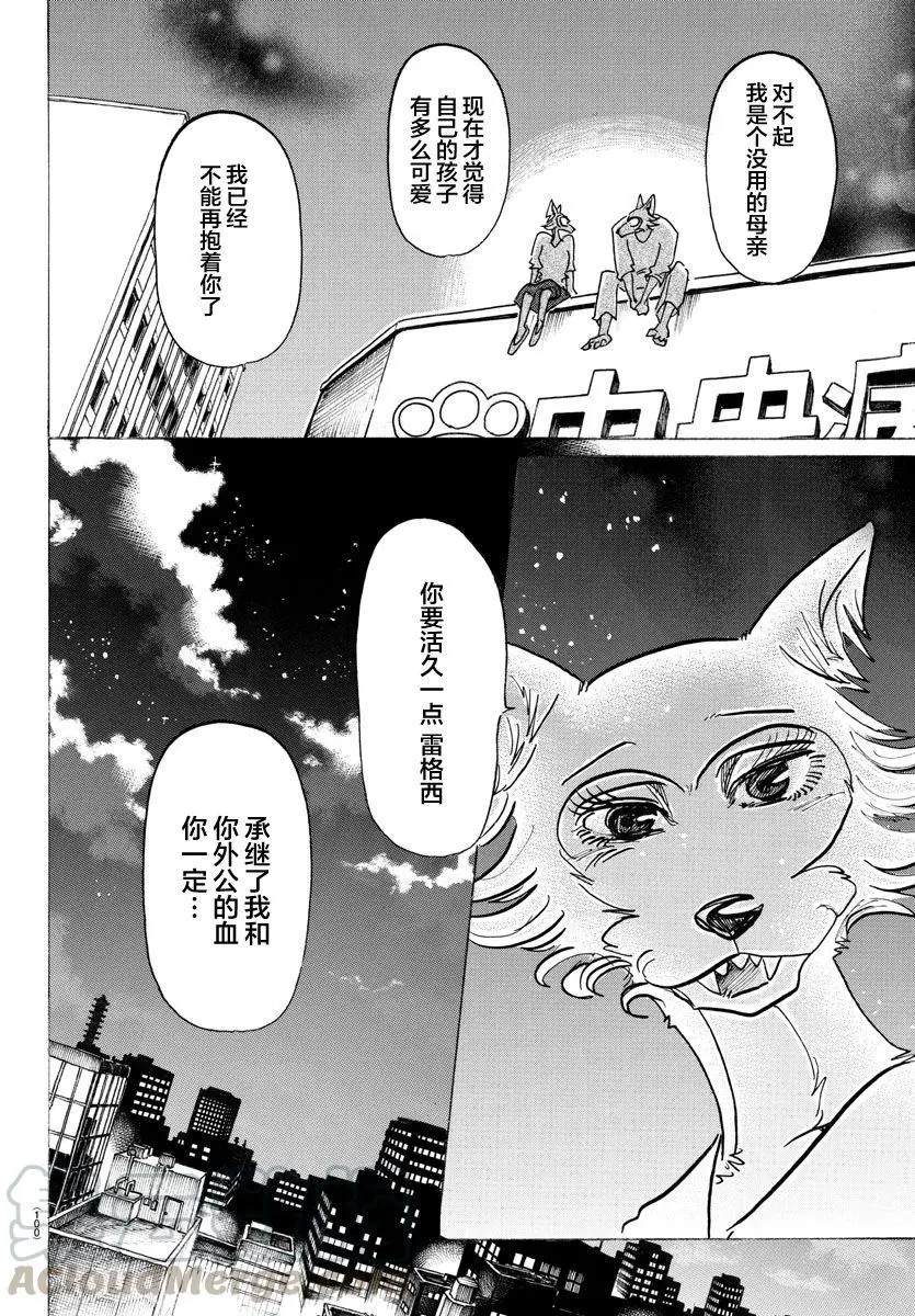 134 最后的接触16