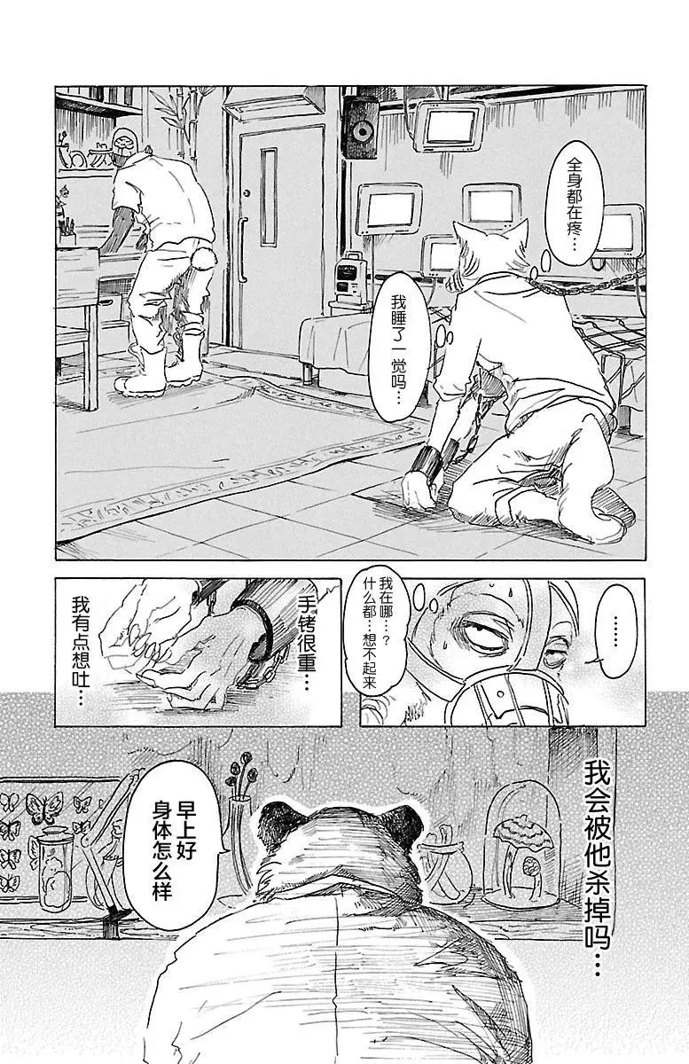 24 被显现出来的现实们2