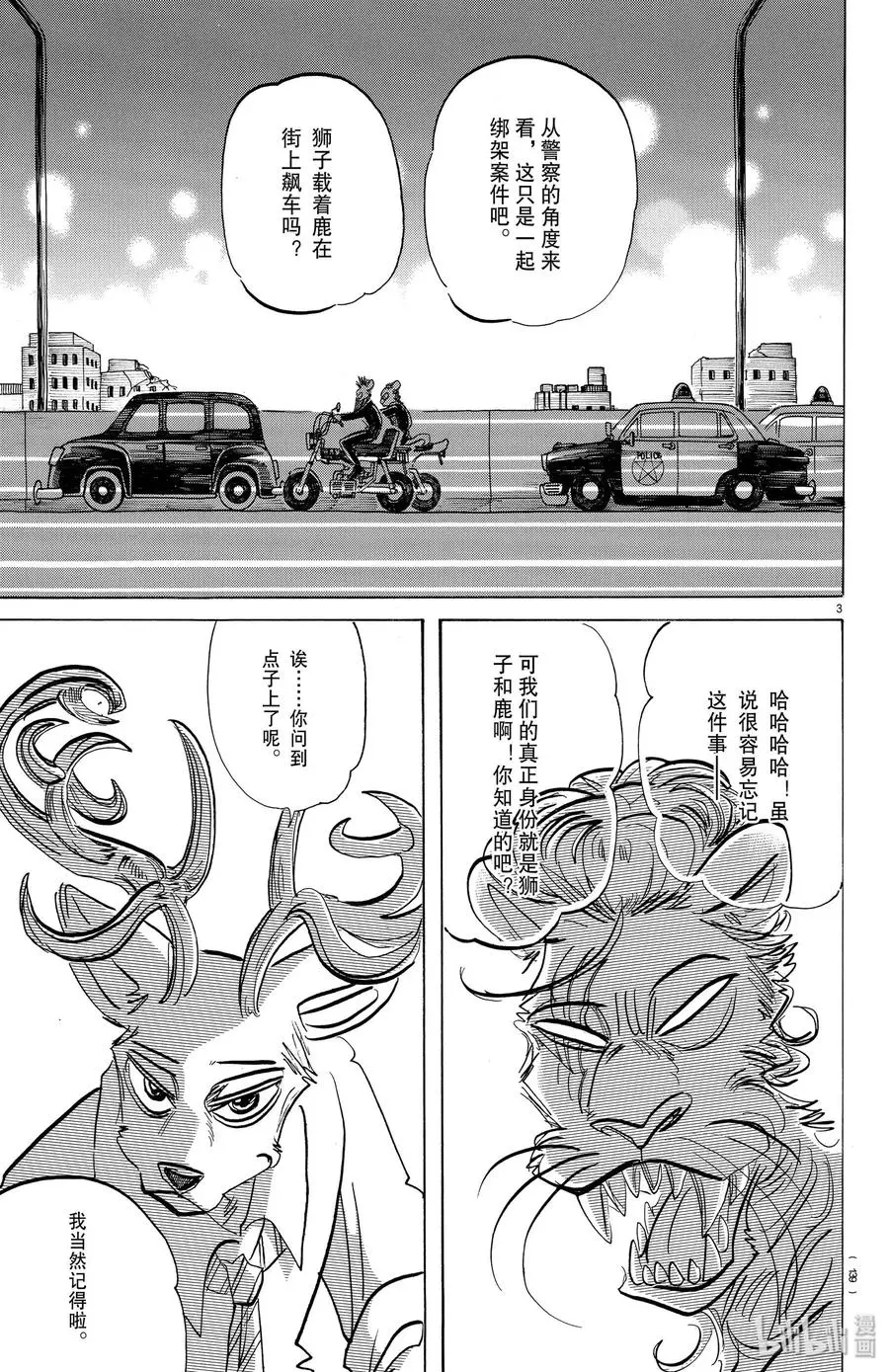 186 特别为今日而打开的纯黑降落伞2